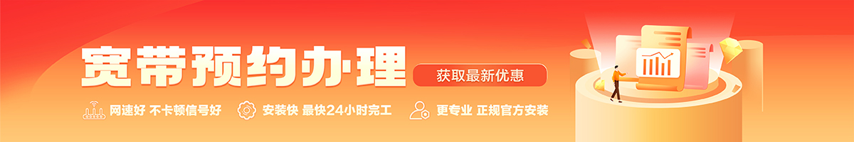 天水宽带办理安装 天水宽带在线办理入口